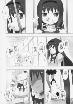 Page 9 of Homu to Senpai ga Kimoota no Madoka wo Toriatte Yabai