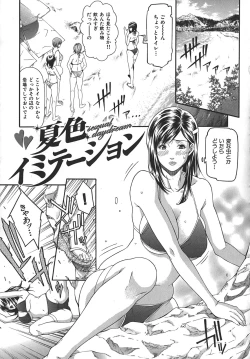 Page 121 of Midara ni YaraLet's Spend The Yara-Night Together