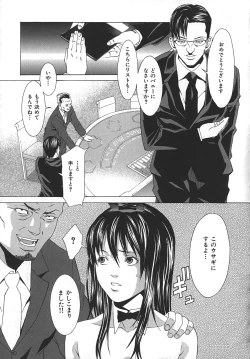 Page 135 of Midara ni YaraLet's Spend The Yara-Night Together