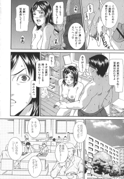 Page 158 of Midara ni YaraLet's Spend The Yara-Night Together