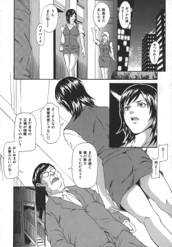 Page 160 of Midara ni YaraLet's Spend The Yara-Night Together