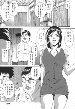 Page 161 of Midara ni YaraLet's Spend The Yara-Night Together