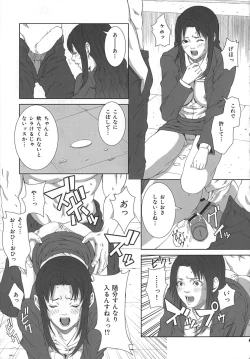 Page 193 of Midara ni YaraLet's Spend The Yara-Night Together