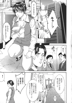 Page 19 of Midara ni YaraLet's Spend The Yara-Night Together