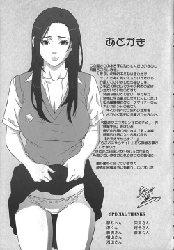 Page 201 of Midara ni YaraLet's Spend The Yara-Night Together