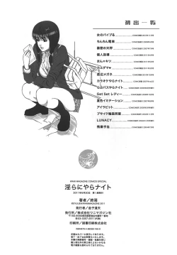 Page 202 of Midara ni YaraLet's Spend The Yara-Night Together