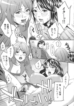 Page 71 of Midara ni YaraLet's Spend The Yara-Night Together