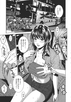 Page 97 of Midara ni YaraLet's Spend The Yara-Night Together