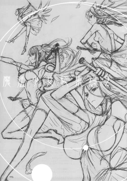 Page 3 of Mahou Shoujo Soushuuhen 2