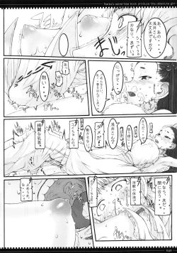 Page 40 of Mahou Shoujo Soushuuhen 2