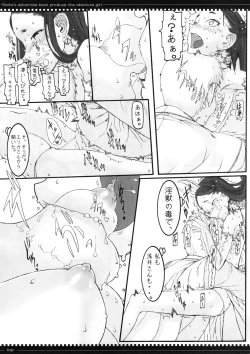 Page 41 of Mahou Shoujo Soushuuhen 2