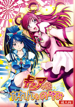 Download Cure Musume Karen & Nozomi
