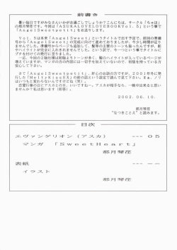 Page 4 of Angel Sweet petit