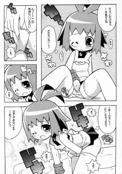 Page 16 of Suki suki Phantom Brave
