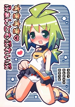 Page 1 of Suki suki Phantom Brave