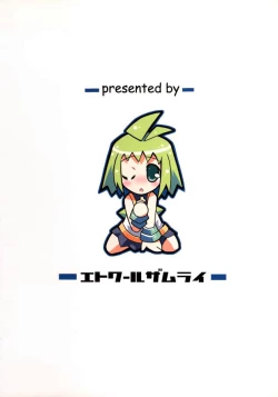 Page 26 of Suki suki Phantom Brave