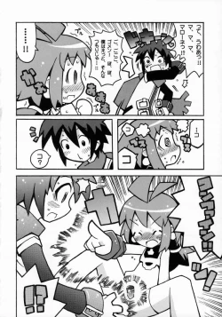 Page 3 of Suki suki Phantom Brave