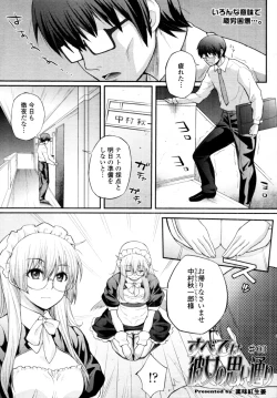 Page 172 of COMIC Tenma 2011-08