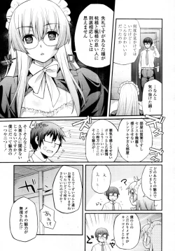 Page 174 of COMIC Tenma 2011-08