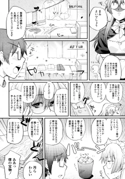Page 177 of COMIC Tenma 2011-08