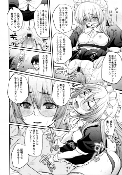 Page 189 of COMIC Tenma 2011-08