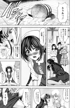 Page 198 of COMIC Tenma 2011-08