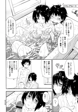 Page 19 of COMIC Tenma 2011-08