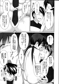 Page 234 of COMIC Tenma 2011-08