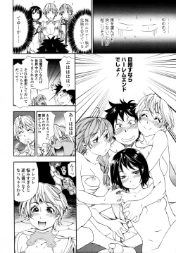 Page 23 of COMIC Tenma 2011-08