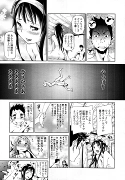 Page 254 of COMIC Tenma 2011-08