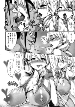 Page 299 of COMIC Tenma 2011-08