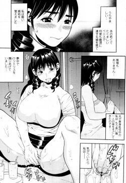 Page 370 of COMIC Tenma 2011-08