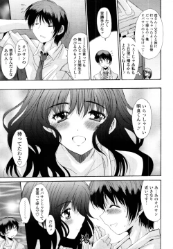 Page 396 of COMIC Tenma 2011-08