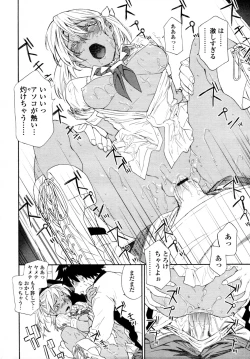Page 39 of COMIC Tenma 2011-08