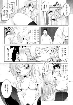 Page 94 of COMIC Tenma 2011-08