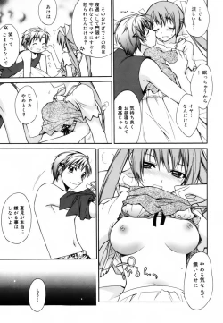 Page 110 of Red Corolla Shokai Genteiban