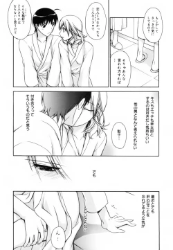 Page 142 of Red Corolla Shokai Genteiban