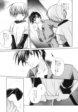 Page 158 of Red Corolla Shokai Genteiban