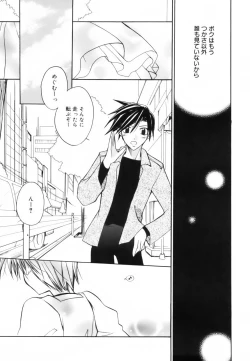 Page 166 of Red Corolla Shokai Genteiban