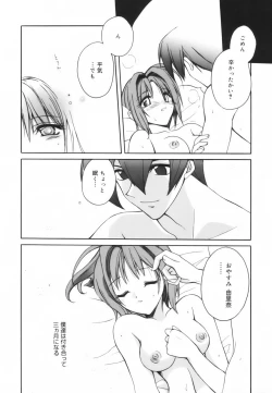 Page 169 of Red Corolla Shokai Genteiban