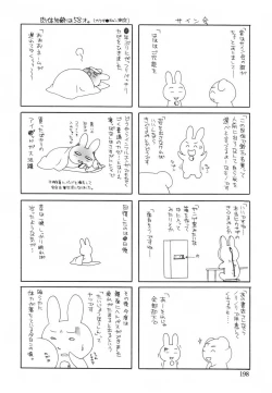 Page 203 of Red Corolla Shokai Genteiban