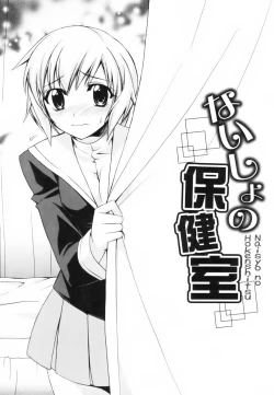 Page 24 of Red Corolla Shokai Genteiban