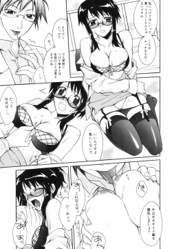 Page 48 of Red Corolla Shokai Genteiban