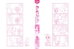 Page 4 of Red Corolla Shokai Genteiban