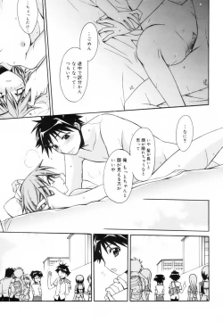 Page 70 of Red Corolla Shokai Genteiban