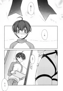 Page 72 of Red Corolla Shokai Genteiban