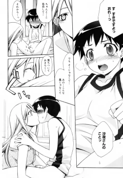 Page 95 of Red Corolla Shokai Genteiban