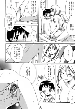 Page 99 of Red Corolla Shokai Genteiban