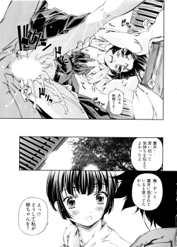 Page 103 of Kannabi no Miko Vol.2