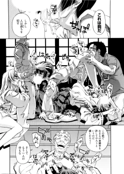 Page 110 of Kannabi no Miko Vol.2